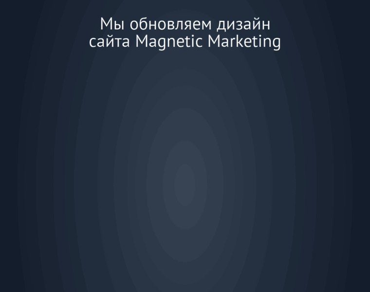 Magnetic-marketing.ru thumbnail