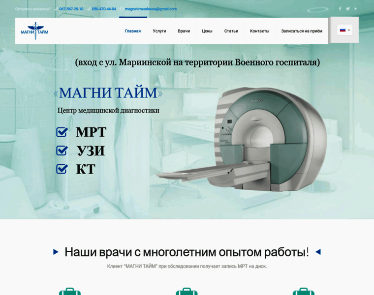 Magnetime.com.ua thumbnail