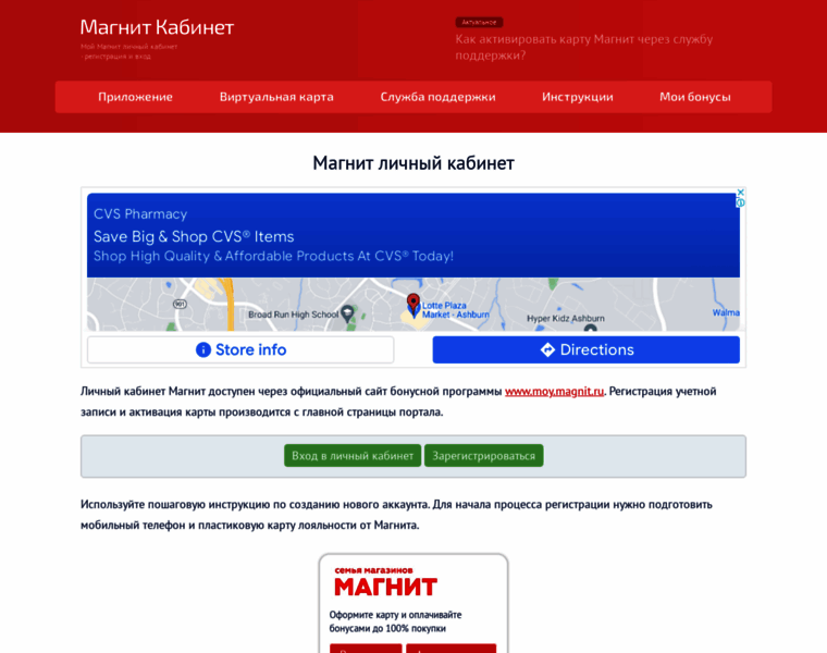 Magnit-kabinet.ru thumbnail