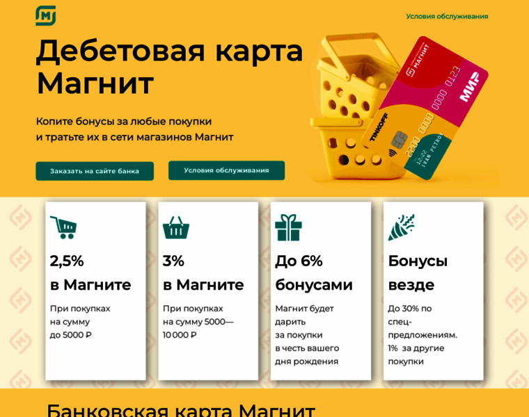 Magnit-karta.ru thumbnail