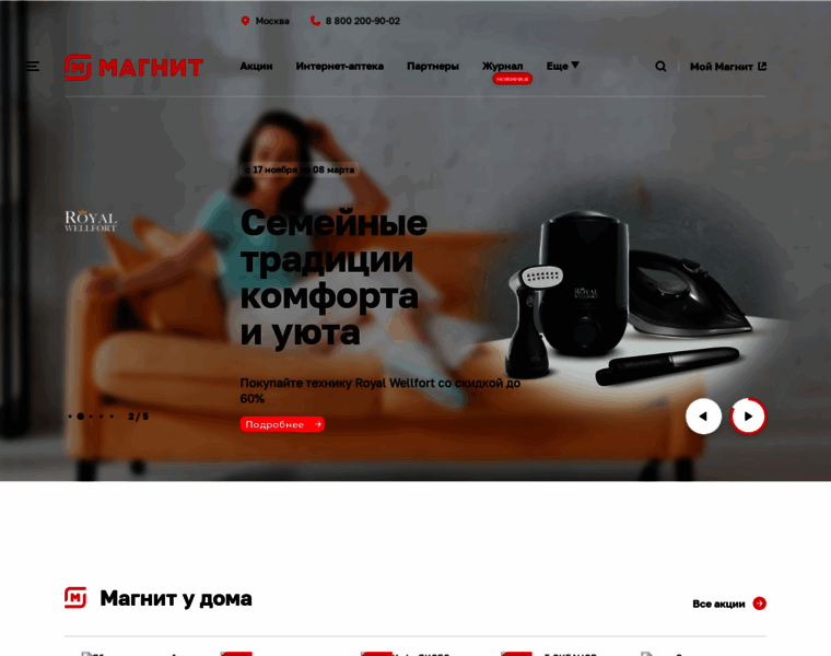 Magnit.ru thumbnail