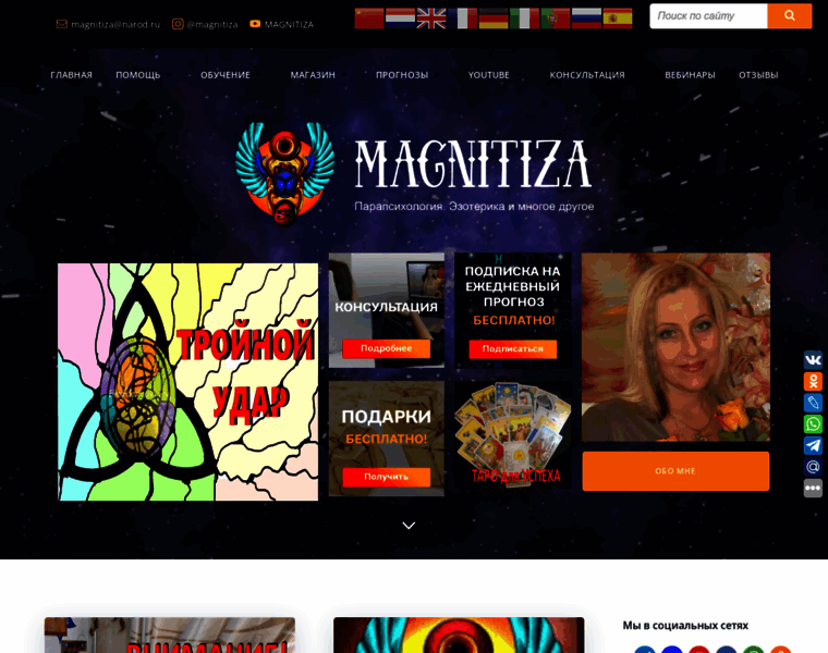 Magnitiza.ru thumbnail