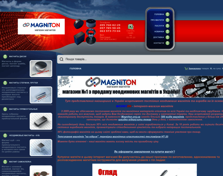 Magniton.org.ua thumbnail