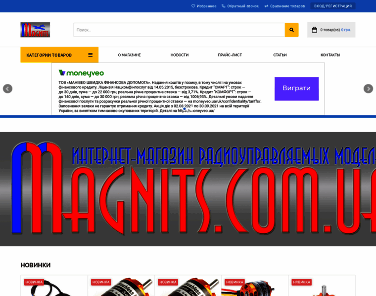 Magnits.com.ua thumbnail