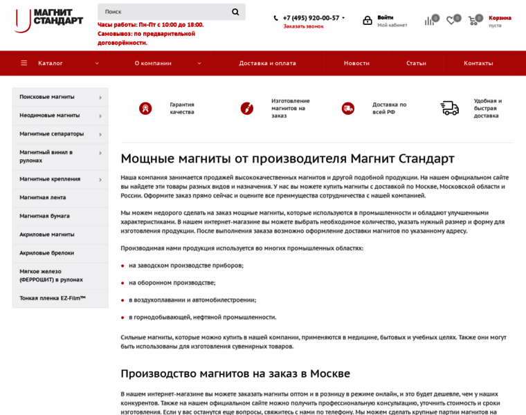 Magnitstandart.ru thumbnail