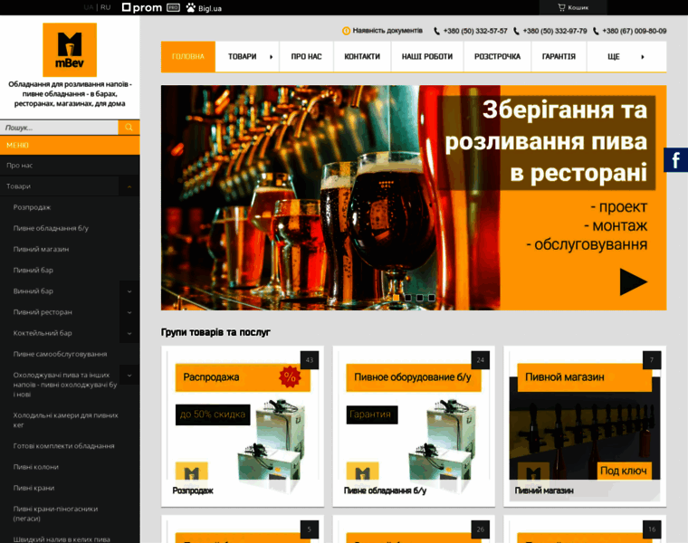 Magnum-beer.com.ua thumbnail