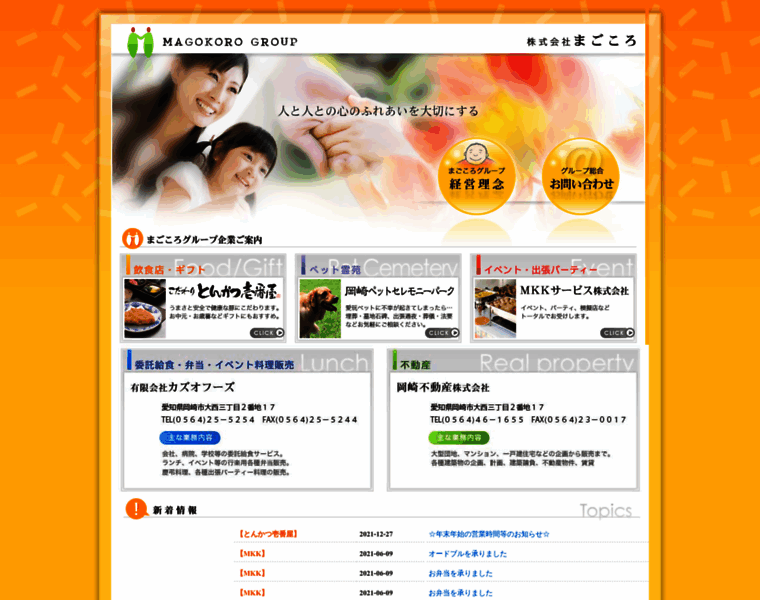 Magokoro-gr.com thumbnail