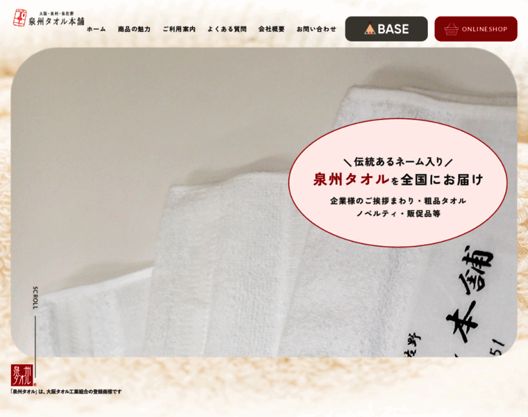 Magokoro-towel.jp thumbnail