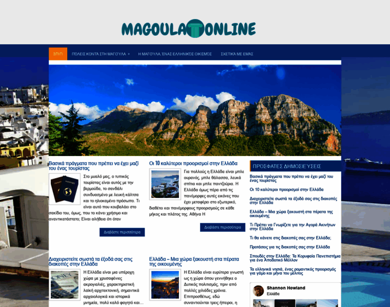 Magoulaonline.gr thumbnail
