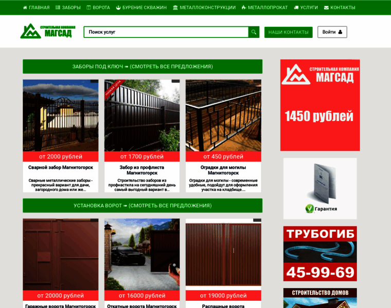Magsad.ru thumbnail