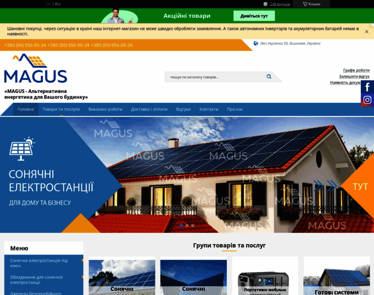 Magus.com.ua thumbnail