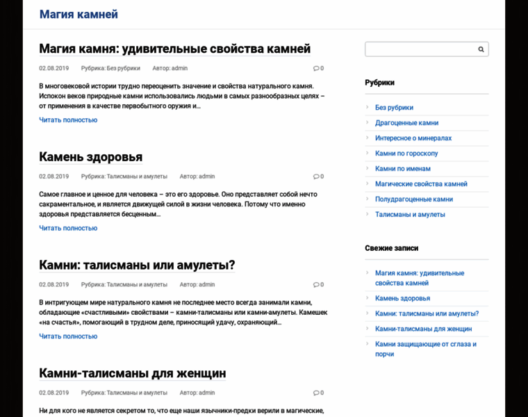Magya-kamnya.ru thumbnail