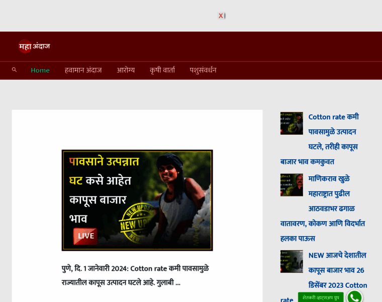 Mahaandaaz.com thumbnail