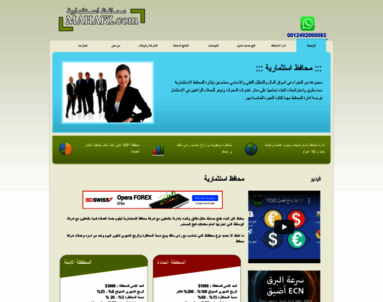 Mahafz.com thumbnail