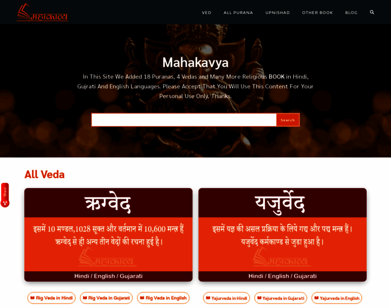 Mahakavya.com thumbnail