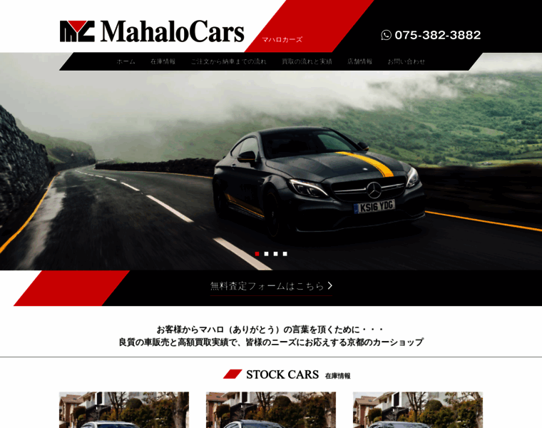 Mahalocars.jp thumbnail