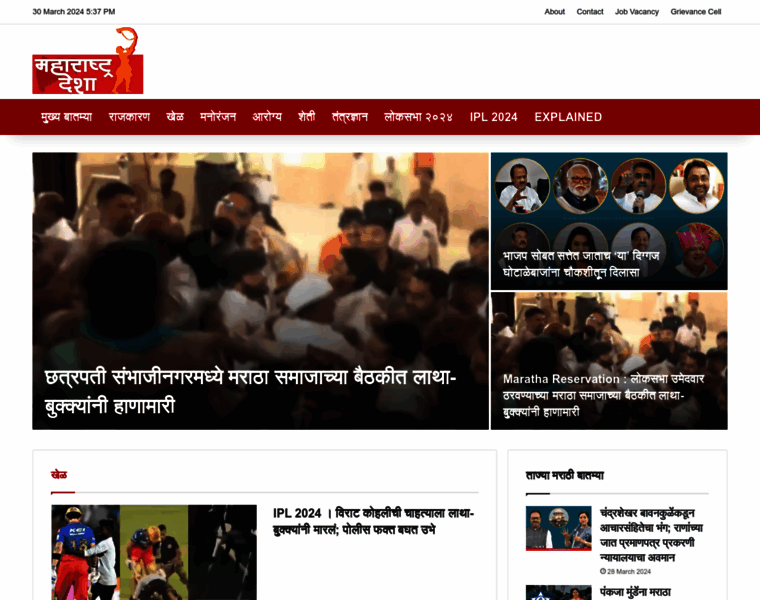 Maharashtradesha.com thumbnail