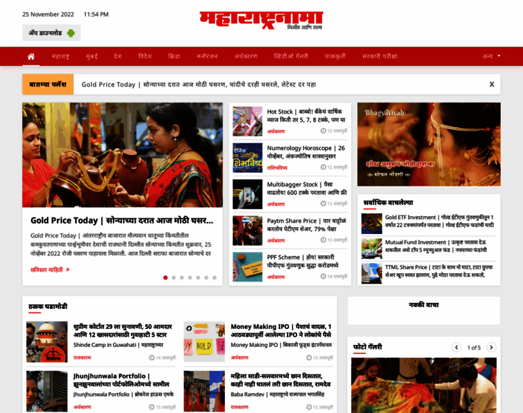 Maharashtranama.com thumbnail