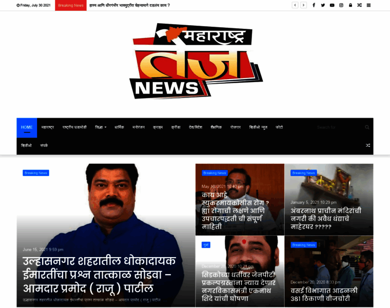 Maharashtratejnews.com thumbnail