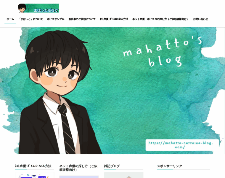 Mahatto-netvoice-blog.com thumbnail