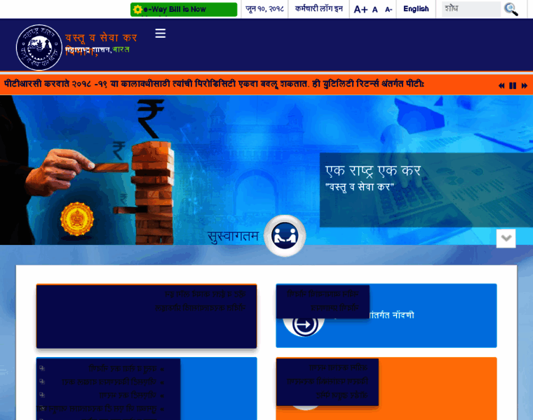 Mahavat.gov.in thumbnail Mahavat.gov.in thumbnail