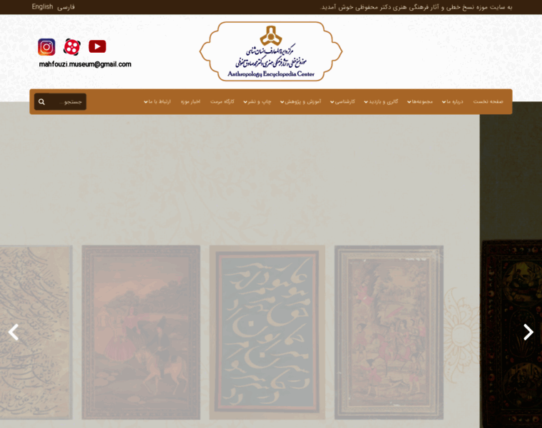 Mahfouzi-museum.com thumbnail