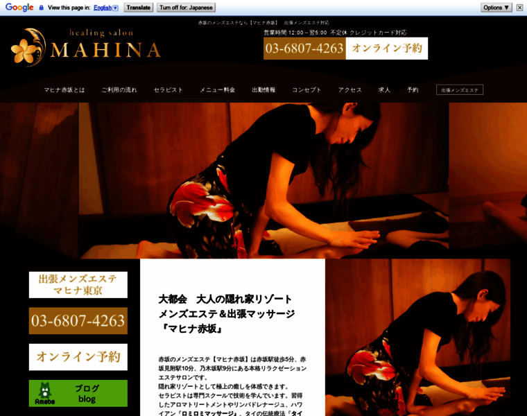 Mahina-esthe.com thumbnail