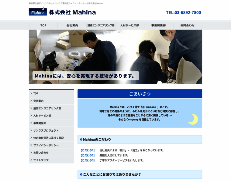 Mahina.co.jp thumbnail