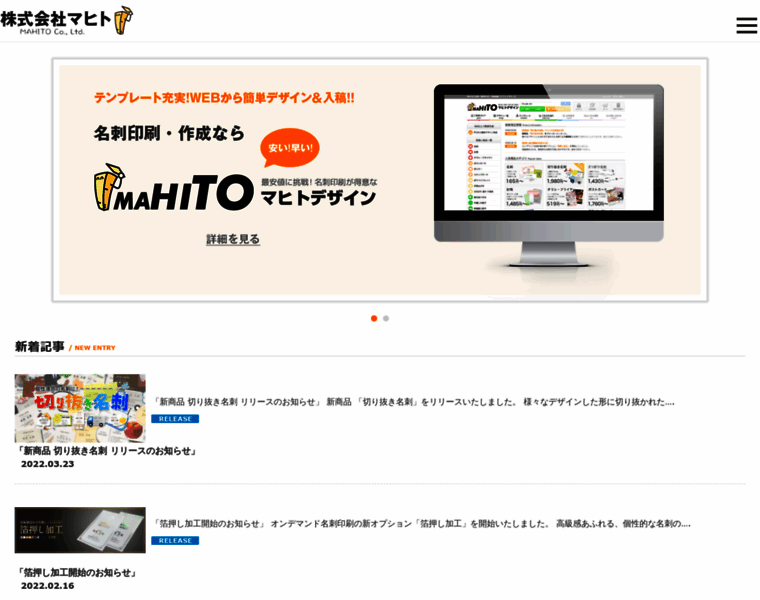 Mahito.co.jp thumbnail