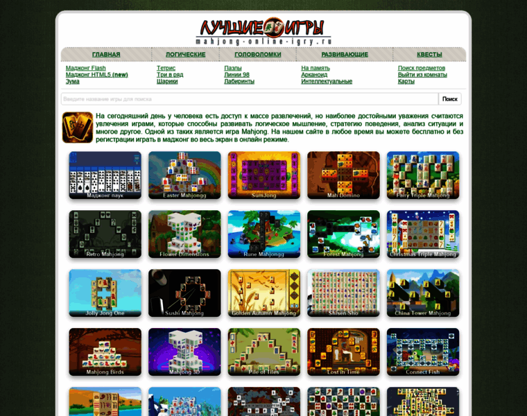 Mahjong-online-igry.ru thumbnail