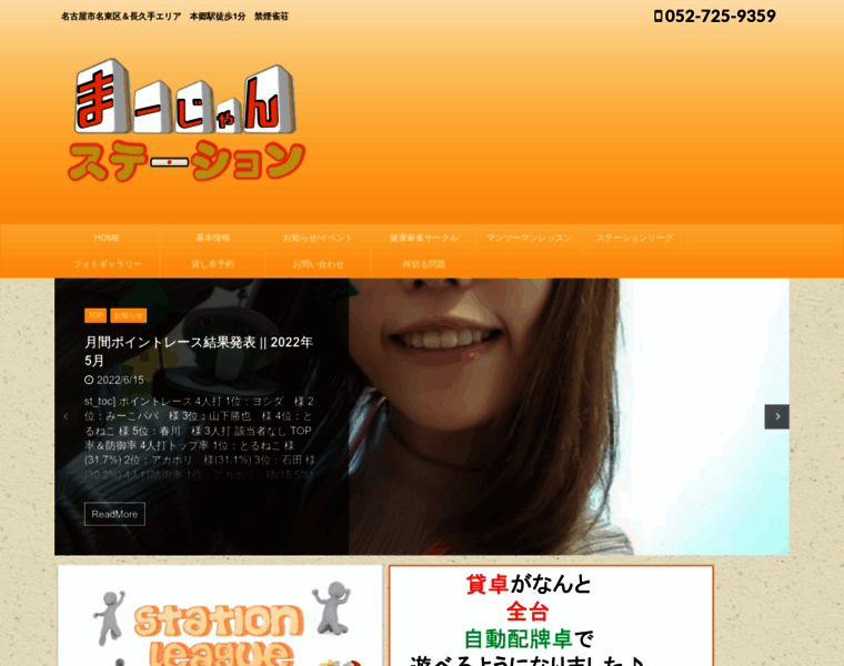 Mahjong-station.com thumbnail