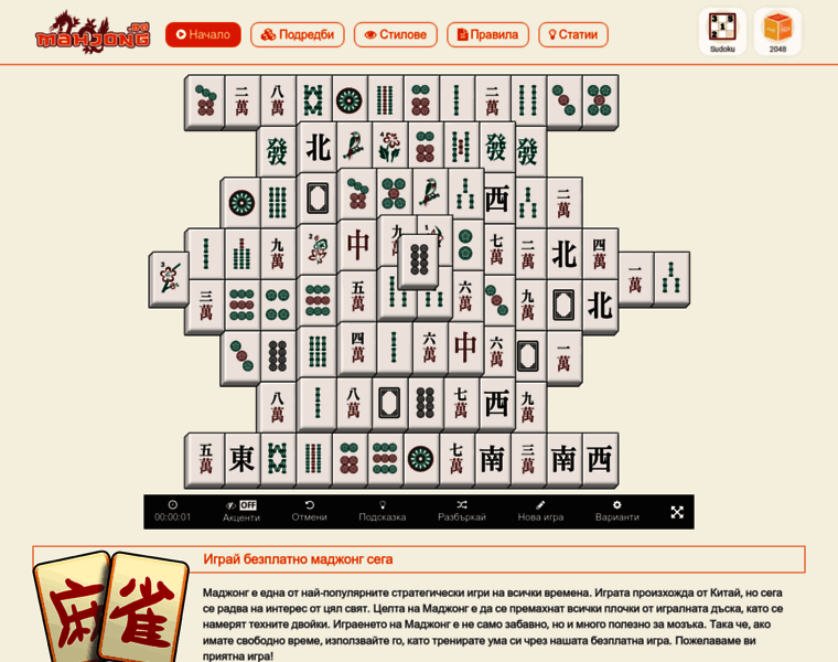 Mahjong.bg thumbnail