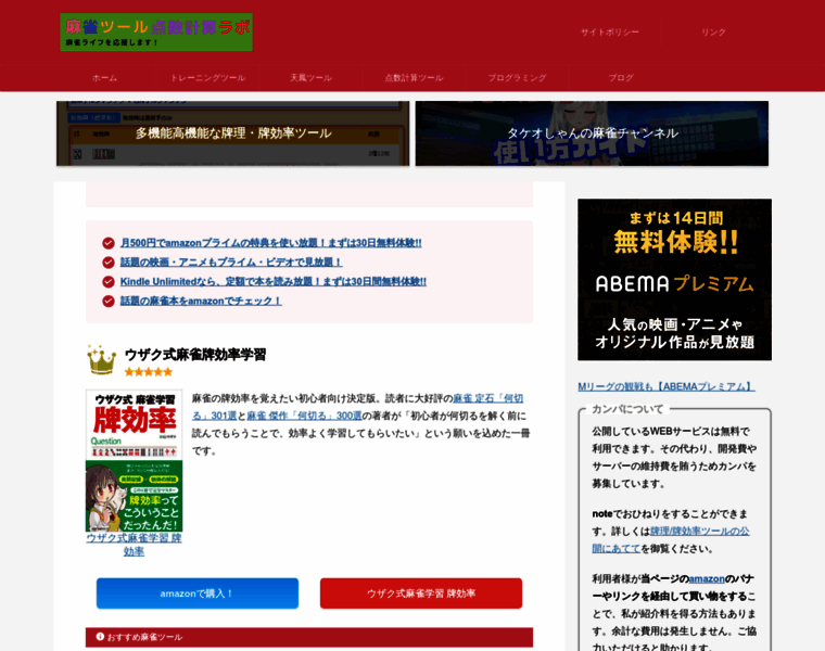 Mahjong.org thumbnail