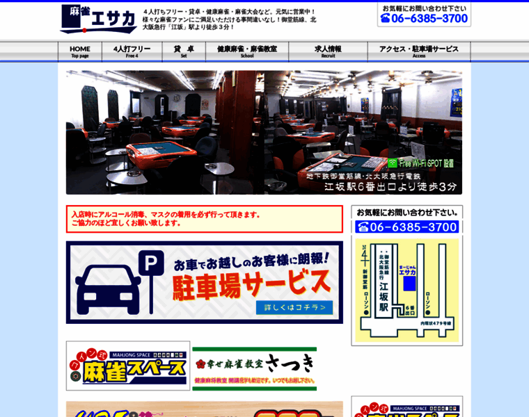 Mahjongesaka.jp thumbnail