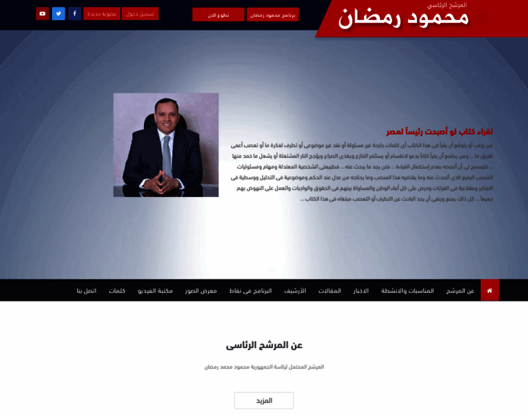 Mahmoudramadan.com thumbnail