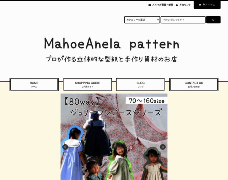 Mahoeanela.com thumbnail