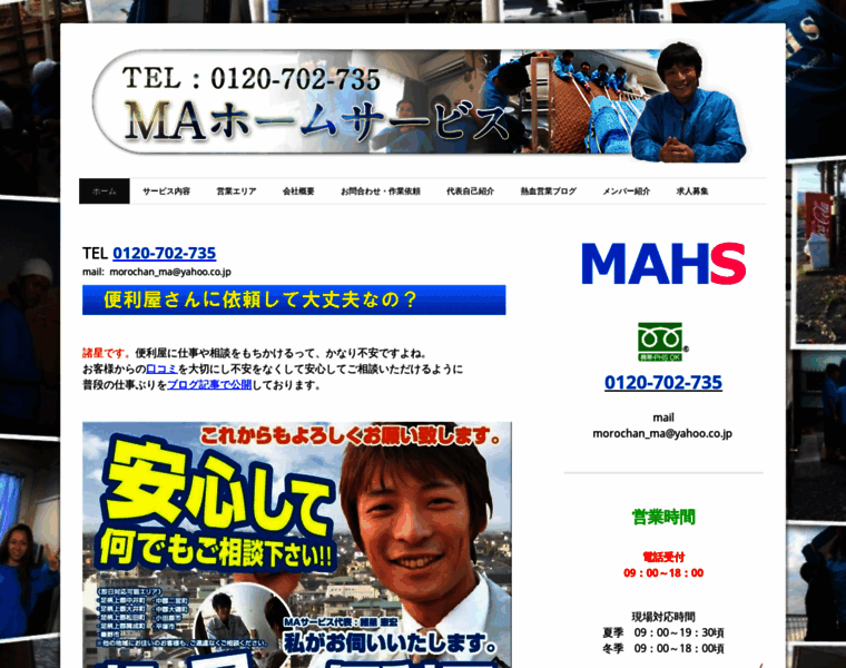 Mahome.jp thumbnail