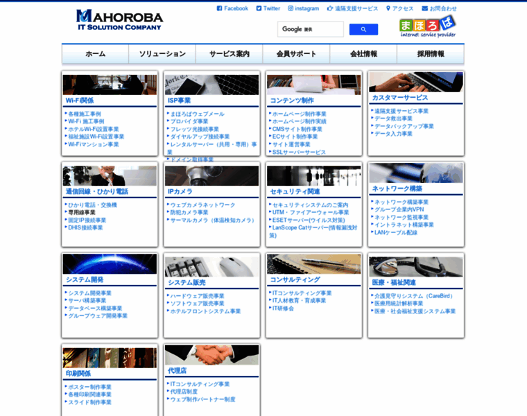 Mahoroba.ne.jp thumbnail