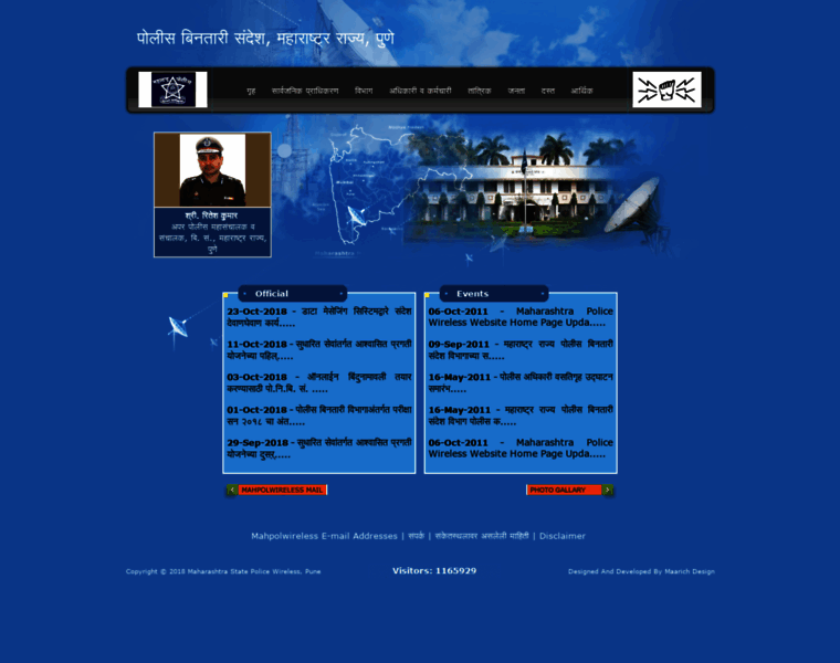 Mahpolwireless.gov.in thumbnail Mahpolwireless.gov.in thumbnail