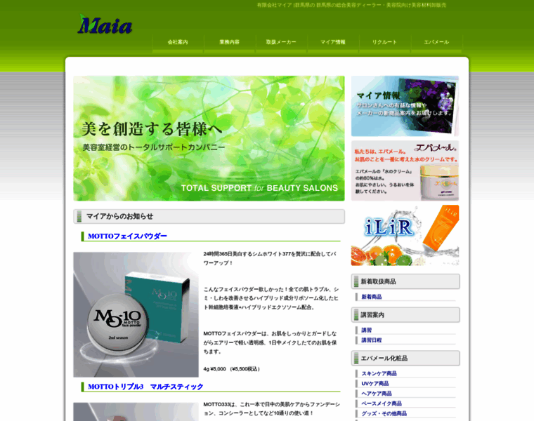 Maia-bsd.jp thumbnail