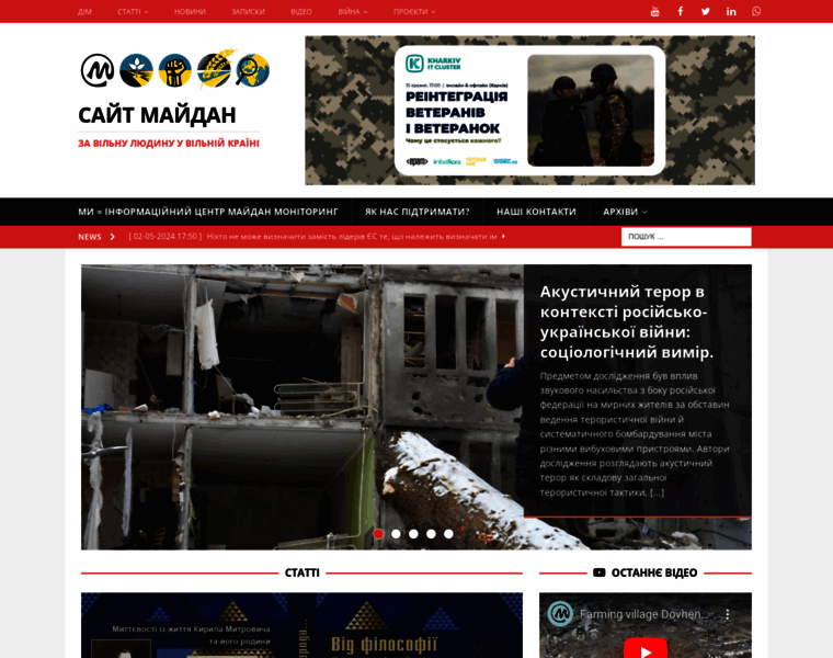 Maidan.org.ua thumbnail