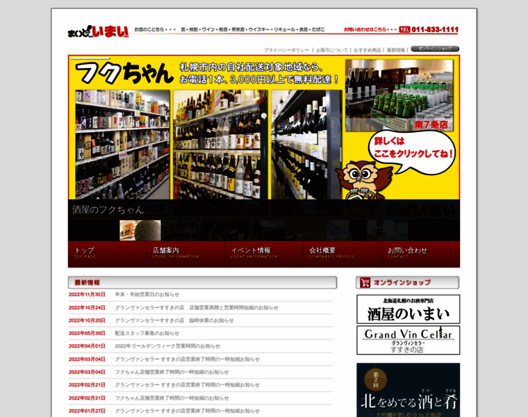 Maido-imai.co.jp thumbnail