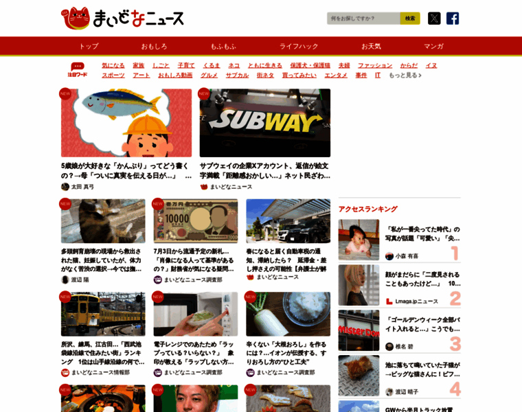 Maidonanews.jp thumbnail