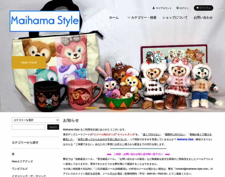 Maihama-style.com thumbnail