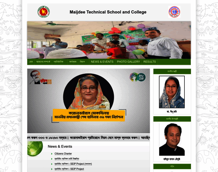 Maijdeetsc.gov.bd thumbnail