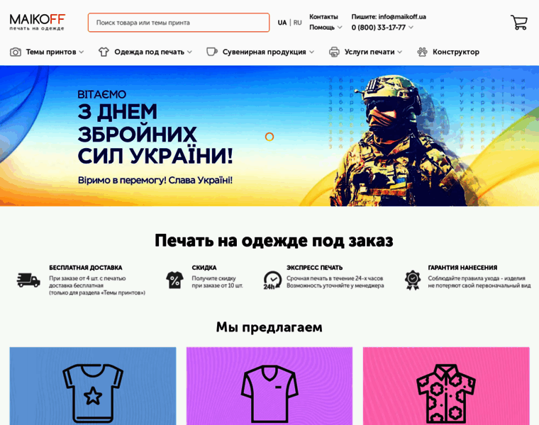 Maikoff.ua thumbnail