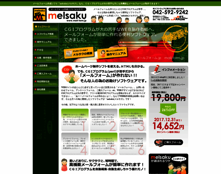 Mail-form.jp thumbnail