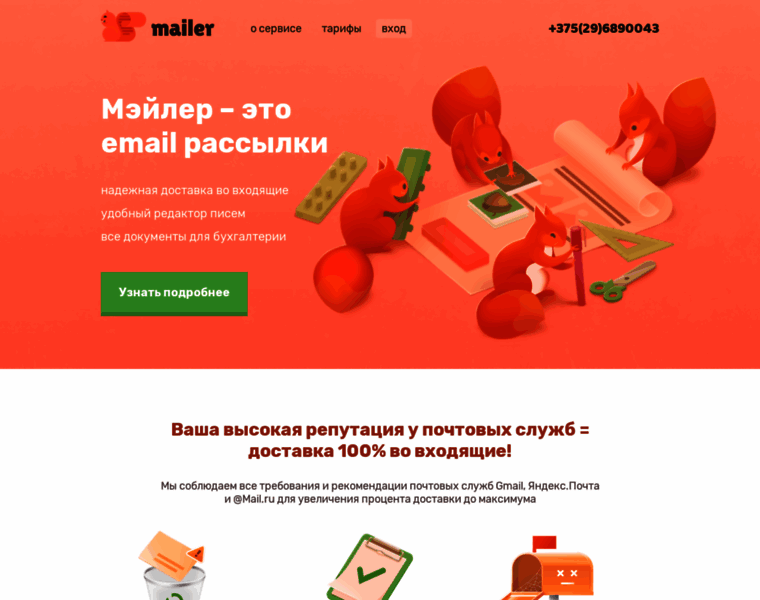 Mail-manager.ru thumbnail