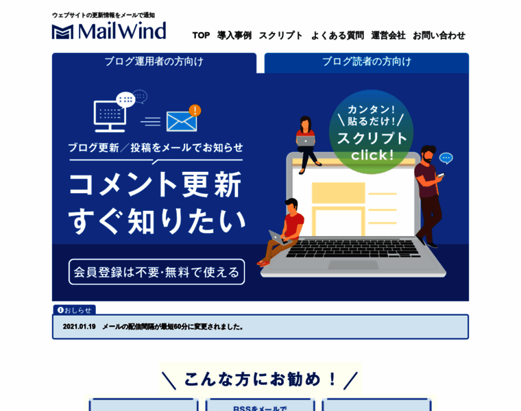 Mail-wind.com thumbnail