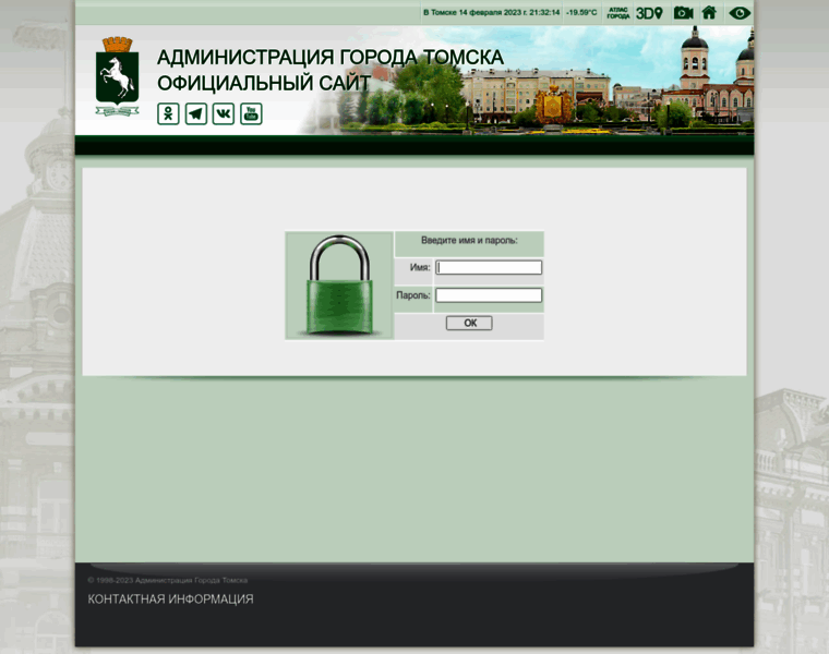 Mail.admtomsk.ru thumbnail